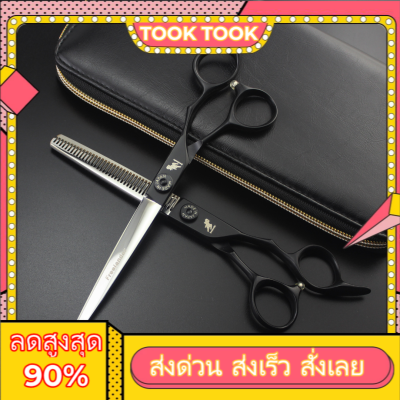 7.0 freelander scissors japan scissorsขนาด7นิ้ว1 คู่:กรรไกรตัด+กรรไกรซอย+กระเป๋า+น้ำมันหยอด+ผ้าเช็ด+เหรียญปรับกรรไกร