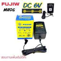 FUJIW ACADAPTOR MODEL M20S DC 6V เหลือง (+ใน-นอก) INPUT AC220V 50/60Hz OUTPUT DC 500-800MA ขนาดเเจ็ค ขอบนอก5*5mm ขอบใน2.1mm