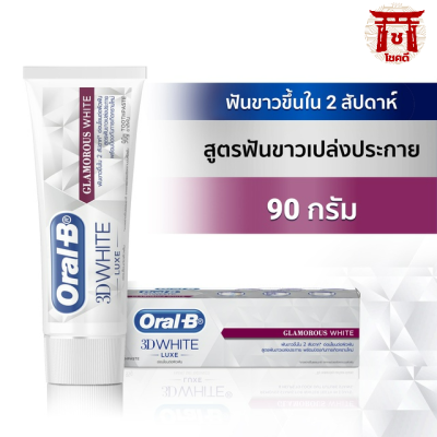 [ขายดี] [ใหม่] Oral-B ออรัล-บี ยาสีฟัน ทรีดีไวท์ สูตรฟันขาวเปล่งประกาย ขนาด 90 กรัม รหัสสินค้า BICli9684pf