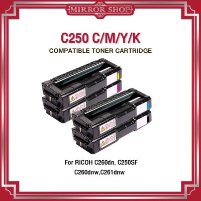 SPC250/C250/260 For Printer Ricoh SP C250DN / C250SF / C260DNw / C261DNw / C261SFnw ตลับหมึกเลเซอร์โทนเนอร์ Mirror Toner
