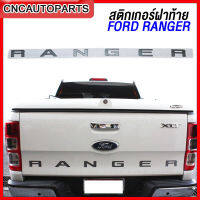 สติ๊กเกอร์ ติดท้ายรถ FORD RANGER PX T6 ปี 2012-2019 สีเทา ขอบดำ แบบเดิม Sticker ท้ายกระบะ ฟอร์ด เรนเจอร์ ทุกรุ่น