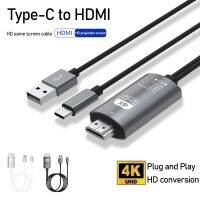 DELETERIOUS66DE1ไร้คนขับโครงการแล็ปท็อปที่จำเป็นจอโปรเจคเตอร์ USB 3.1 Type-C To HDMI 4K สายฉายอุปกรณ์กล้อง GoPro สายอะแดปเตอร์