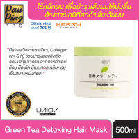 Green Tea Detoxing Hair Mask 500 ml. กรีน ดีท็อกซ์ซิ่ง มาร์ค  ทรีทเม้นท์ ล้างสารเคมีที่ตกค้างในเส้นผม ผมนุ่มสลวย เงางาม มีน้ำหนัก ฟืนฟูผมแห้งเสีย ใช้หลังทำเคมี หลังทำสี 500 มล.