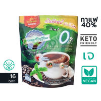 กรีนคอฟฟี่ ดับเบิ้ลช็อต กาแฟหญ้าหวาน เจ คีโตทานได้ Keto 3in1 Green Sweet Coffee 16ซอง กาแฟคีโต กาแฟเจ กาแฟ กรีนสวีท กาแฟเพื่อสุขภาพ