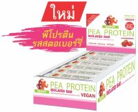 PEA Protein Bar    โปรตีนแท่งสำหรับผู้ที่ทานมังสวิรัติ รสสตรอเบอร์รี่10 Pieces/Pack