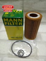 กรองน้ำมันเครื่อง Benz  Vito II  W639  ( 2003 -    )  รุ่น  109 CDI,  111 CDI,  115 CDI   Oil Filter  Mann  HU 718/1k /  HU718/1k ?