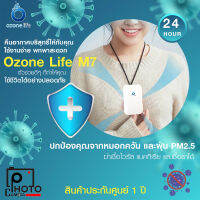 เครื่องฟอกอากาศพกพา OZONE LIFE M7 Air Purifier 20 ล้านประจุลบไออน รับประกัน 1 ปี