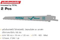 Total ใบเลื่อย ตัดไม้ ( สำหรับเลื่อยชัก ) รุ่น TAC52644D