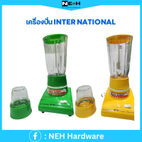 international เครื่องปั่นน้ำน้ำผลไม้ 2in1 รุ่น jp-87