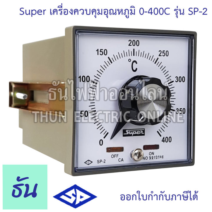 super-เครื่องควบคุมอุณหภูมิ-รุ่น-sp-2-0-400c-96x96มิล-เท็มtemperature-controller-temp-sp2-ควบคุมอุณหภูมิ-ซุปเปอร์-ธันไฟฟ้า