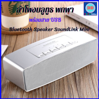 YingHeng ลำโพงบลูทูธ USB Bluetooth Speaker ลำโพงบลูทูธแบบพกพา ลำโพงพกพาเสียงดี ลำโพงไร้สาย ลําโพงพกพา outdoor speaker ลำโพงมือถือ ลำโพงท่องเที่ยว ลําโพงต่อโทรศัพท์มือถือ ลำโพงขนาดเล็ก ลำโพงสเตอริโอ ลำโพงแบบพกพา ลำโพง ลำโพงคอม bluetooth speaker