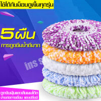 อุปกรณ์ไม้ถูพื้น อะไหล่ผ้าม๊อบถูพื้น Spin Mop ผ้าไมโครไฟเบอร์ ผ้าไม้ถูพื้น ผ้าม็อบ ผ้าไม้ม๊อบ ผ้าม็อบไม้ถูพื้น ผ้าม็อบทำความสะอาด ผ้าม็อบใช้เปลี่ยน ผ้าม็อบขจัดฝุ่น ม็อบ ผ้าถูบ้าน ผ้าม๊อบลดกระหน่ำ ผ้าม็อบถูบ้าน ผ้าเช็ดพื้น ผ้าทำความสะอาด