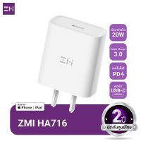 ZMI HA716 หัวชาร์จสำหรับ iPhone 20W รองรับเทคโนโลยี PD ตัวเดียวใช้ได้รอบโลก (MFI) -2Y