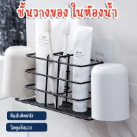 ??โปรสุดปัง SmartHome ชั้นวางของในห้องน้ำ (ดำ,ขาว) ตะแกรงวางของ ชั้นวางของติดผนัง ไม่ต้องเจาะ ติดผนัง ราคาถูก ที่สุด? ชั้นวางของ ชั้นวางของในห้องน้ำ ที่วางของ ที่วางสบุ่ ที่วางแชมพุ ชั้นวางของติดผนัง ตะขอ ตะขอแขวน ตะแกรงวางของ