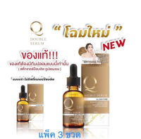 ⚡️ Flash sale ⚡️ ( 3 ขวด ) Q Double Serum เซรั่มคิว Q serum คิวเซรั่ม แท้ 100% กดติดตามร้านค้า ลดเพิ่ม 10.-บาท