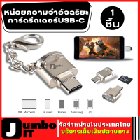 การ์ดรีดเดอร์ Type C USB 2.0 ไมโครTF OTG เครื่องอ่านการ์ด หน่วยความจำอัจฉริยะ อะแดปเตอร์ สำหรับหัวเว่ยSamsung Xiaomi PC acbook