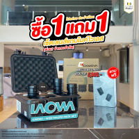 ชุดเลนส์ Laowa Cinema Pack - Wide Macro Set (ประกันศูนย์ 1 ปี) ชุดเลนส์ Wide Macro สำหรับงาน Cinema รองรับกล้อง MFT