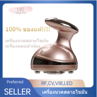 เครื่องนวด ของแท้ 4IN1 RFCVVIBLED ลดเซลลูไลท์ กระชับสัดส่วน ลดพุง เครื่องนวดRF