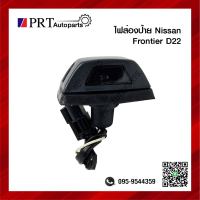 ไฟส่องป้าย ไฟส่องป้ายทะเบียน NISSAN FRONTIER D22 นิสสัน ฟรอนเทียร์ ดี22 ยี่ห้อ AA.MOTOR (1ชิ้น)