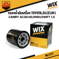 WIX กรองน้ำมันเครื่อง TOYOTA CAMRY AC30/40,WISH,SUZUKI SWIFT 1.5 รหัส WL7177