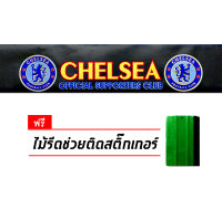 สติ๊กเกอร์บังแดด สติ๊กเกอร์บังแดดหน้ารถ Chelsea สติ๊กเกอร์คาดหน้ารถ สติ๊กเกอร์กระจกหน้า สติ๊กเกอร์คาดกระจก สติ๊กเกอร์ติดกระจกรถยนต์ บั