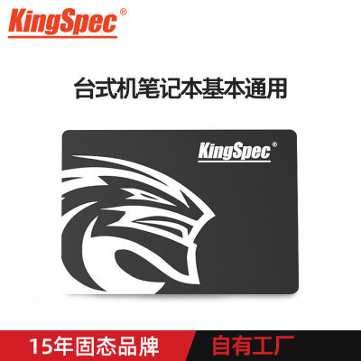 Kingspec Jinshengwei P3 ซีรีส์ 2.5 นิ้ว SATA3 SSD SSD โน๊ตบุ๊คเดสก์ท็อป