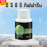 อีจีซีจี กิฟฟารีน อี จี ซี จี EGCG giffarine green tea