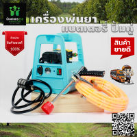 BONTO LY-D1009 เครื่องพ่นยา แบตเตอรี่แบบหูหิ้ว ปั๊มคู่ พร้อมแบตเตอรี่ 12V พ่นยาลากสาย พ่นยาพกพา แถมสาย 10 เมตร สินค้าคุณภาพ