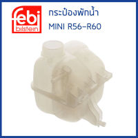 MINI กระป๋องพักน้ำ หม้อพักน้ำ ถังพักน้ำ กระป๋องพักหม้อน้ำ MINI Cooper R56 R57 R58 R59 R60 / มินิ คูเปอร์ / 17137823626 , 17137539267 / FEBI