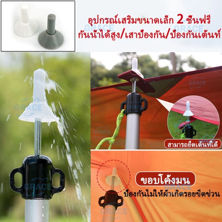 เสาอลูมิเนียม-เสาฟลายชีท-เสาฟรายชีท-เสาทาร์ป-ขาเต้นท์tarp-poleเสายืดหดได้-กราวด์ชีท-ฟรายชีทกันฝน-ฟายชีทพร้อมเสา