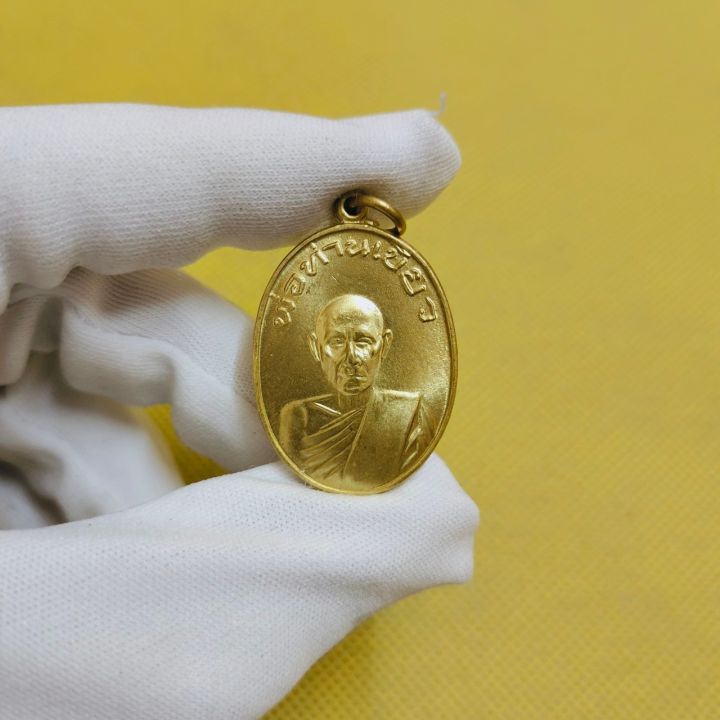 เหรียญพ่อท่านเขียว-วัดทรงพล-พ-ศ-2517-หลวงพ่อจัดสร้างรุ่นแรก-ตรงปกงดงามมาก