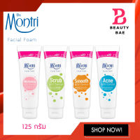 (คละสูตร) Dr.Montri Facial Foam โฟมล้างหน้า ด๊อกเตอร์มนตรี 125 กรัม