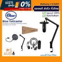 【การันตีของแท้ 100%】Blue yeti Caster ไมค์โครโฟน USB SET ของแท้ สุดคุ้ม สินค้าของแท้ รับประกัน 1 ปี