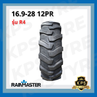 ยางรถตัก 16.9-28 12PR ยี่ห้อ RAINMASTER รุ่น R-4 TL