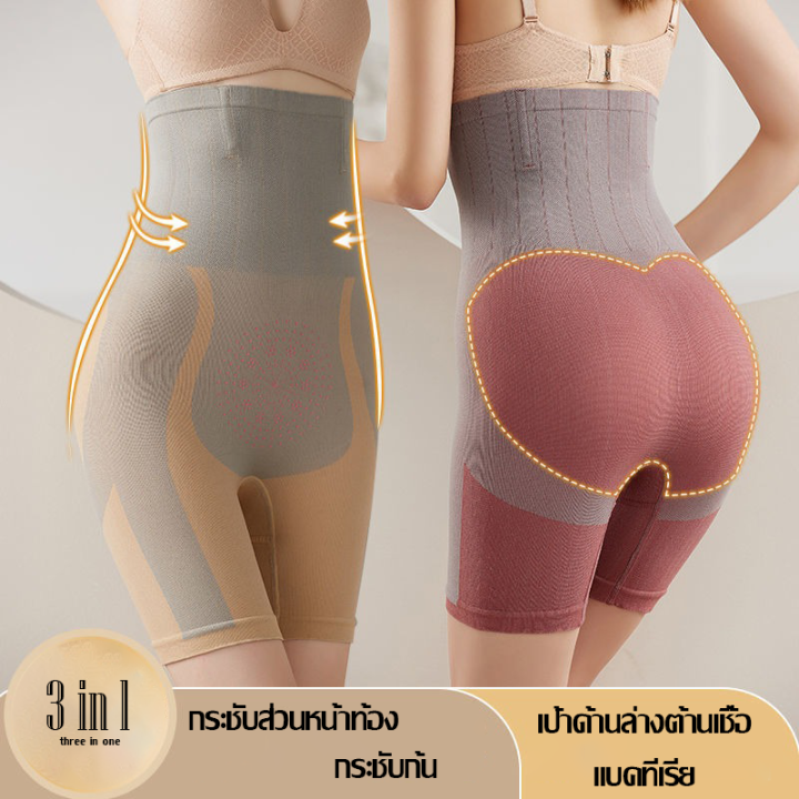 u-0098-กางเกงเก็บพุงกระชับต้นขา-รัดหน้าท้องกระชับสัดส่วน