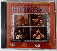 CD คาราวาน บันทึกวงคาราวาน THE BEST OF CARAVAN#1***ปกแผ่นสวยสภาพดีมาก