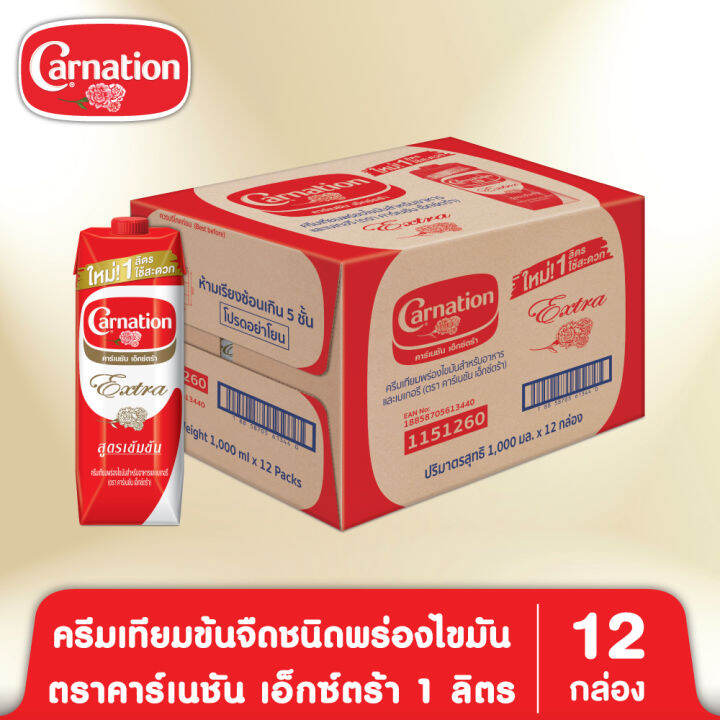 Carnation Evaporated Creamer for Cooking and Bakery | Lazada.co.th