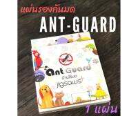 AntGuard 1 Pc. แผ่นรองกันมด ปลอดถัยไม่มีสารเคมี ใช้งานได้ 1-2 ปี ขนาด 15*15 Cm ใช้งานอเนกประสงค์ ใช้ได้ทั้ง คน และสัตว์เลี้ยง