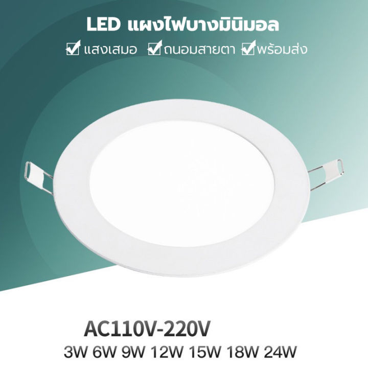 โคมไฟดาวน์ไลท์ฝังฝ้า-บางมาก-panel-led-กลม-สี่เหลี่ยม-หลอดไฟเพดาน-ไฟดาวน์ไลท์-9w12ww18w24w