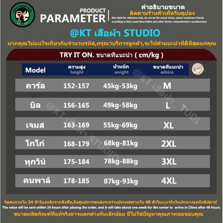 เสื้อเชิ้ตยีน-แขนยาว-สไตล์ฮ่องกง-แฟชั่นผู้ชาย-ไซซ์-m-4xl