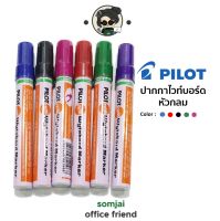 Pilot (ไพล็อต) ปากกาไวท์บอร์ด หัวกลม WBMK-M มีให้เลือก 6 สี