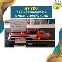 A9 PRO ที่ดัดเหล็กปลอกเสาคาน6-9mm(2-3หุน)รุ่น40cm