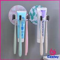 CeeJay ที่วางแปรงสีฟันติดผนัง ไม่ต้องเจาะ รับน้ำหนักได้มาก กันน้ำ  Toothbrush holder สปอตสินค้า