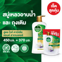 เดทตอล ออนเซ็น สบู่เหลวอาบน้ำ ขนาด 450 มล. x 1 และถุงเติม x 1