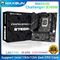 MAXSUN Challenger เมนบอร์ด B760M Dual Channel หน่วยความจำ DDR4 PCIE 4.0 USB3.2 LGA1700 M.2 (รองรับ Intel Core 12400F/13400F)