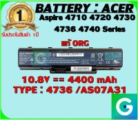 BATTERY : ACER 4710 /AS07A31 แท้ ORG ใช้ได้กับรุ่น Aspire 4710 4720 4730 4736 4740 ฯ สินค้ามือ1 รับประกันสินค้าจากร้านค้า 1ปีเต็ม