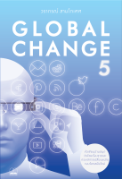 bookscape : หนังสือ Global Change 5