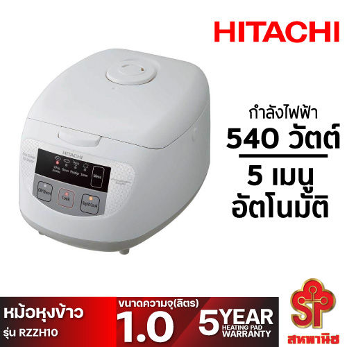 hitachi-หม้อหุงข้าวdigital-rzzh10-w-ระบบไมโครคอมพิวเตอร์-ขนาด1ลิตร-540-วัตต์-โปรดติดต่อผู้ขายก่อนทำการสั่งซื้อ