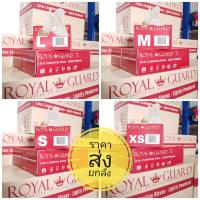 กดคูปอง ค่าส่งถูก ไม่แท้คืนเงิน ถุงมือยาง Latex Gloves ยี่ห้อ Royal Guard มีแป้ง (ยกลัง ลังละ10 กล่อง) ของแท้100 % ISO13485