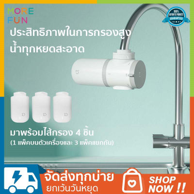 NEW Original Xiaomi Faucet Water Purifier เครื่องกรองน้ำประปาในครัว ระบบกรองห้องครัว Washroom Tap Purifier เครื่องกรองน้ำ เครื่องกรองน้ำขนาดเล็ก น้ำดื่มจัด